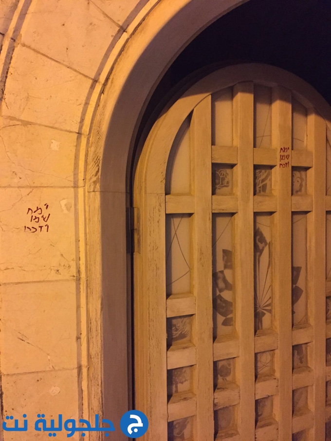 عبارات عنصرية ورسم نجمة داوود على جدران  بالبلده القديمة وكنيسة دور متصيون