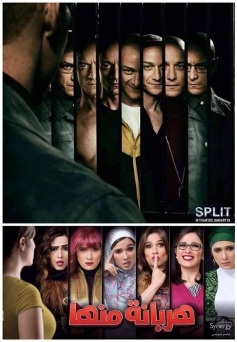     هل سرقت ياسمين عبد العزيز بوستر الفيلم الأمريكي Split؟