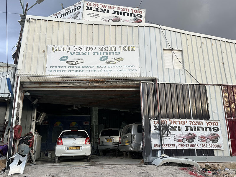 كراج تجليس ودهان في كفر قاسم