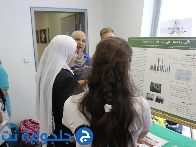 معرض الأبحاث العلمي القطري في جلجولية 