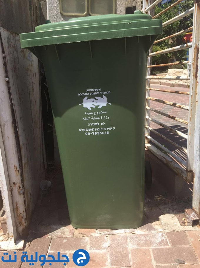 حملة لتبديل حاويات القمامة البيتية في جلجولية 