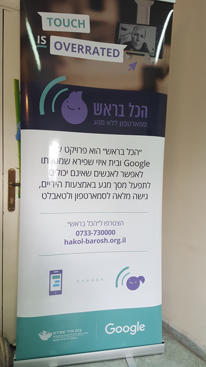 تطبيق مجاني جديد يفتح آفاق جديدة لذوي الاعاقة