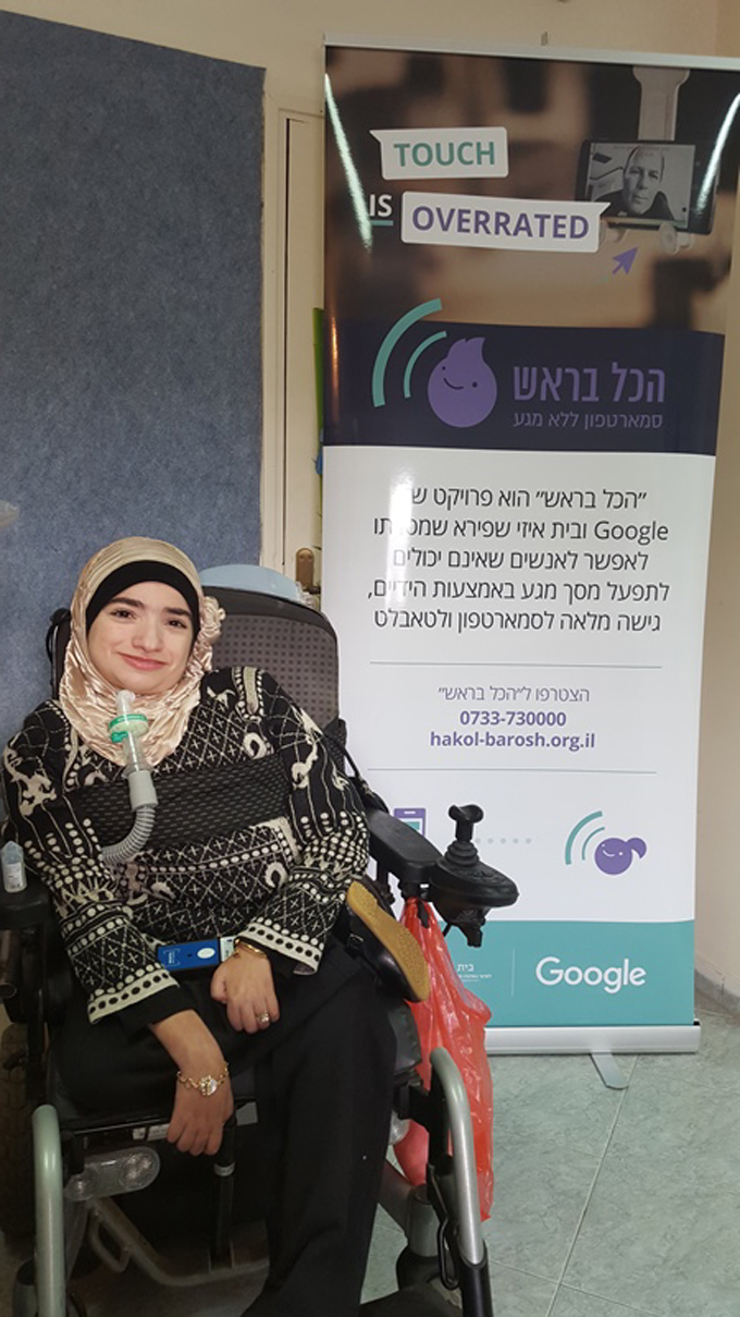 تطبيق مجاني جديد يفتح آفاق جديدة لذوي الاعاقة