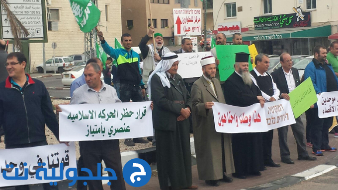 تظاهرة إحتجاجية على اخراج الاسلامية الشمالية عن القانون