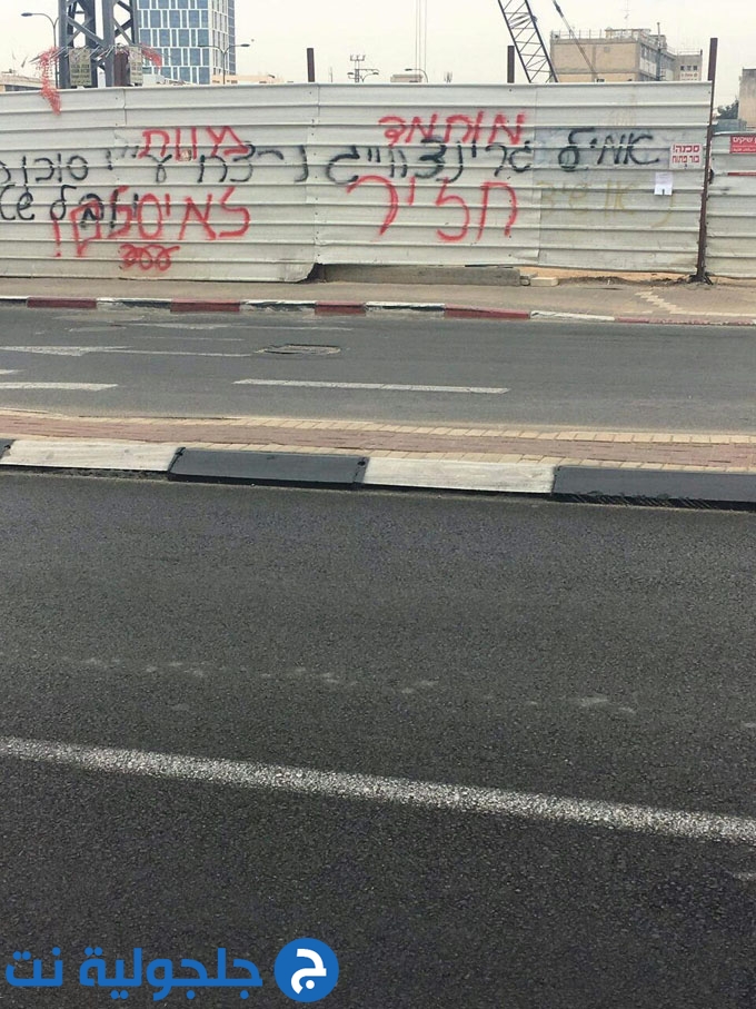 شعارات ضد الإسلام على جدران أكاديمية الحقوق في رمات جان