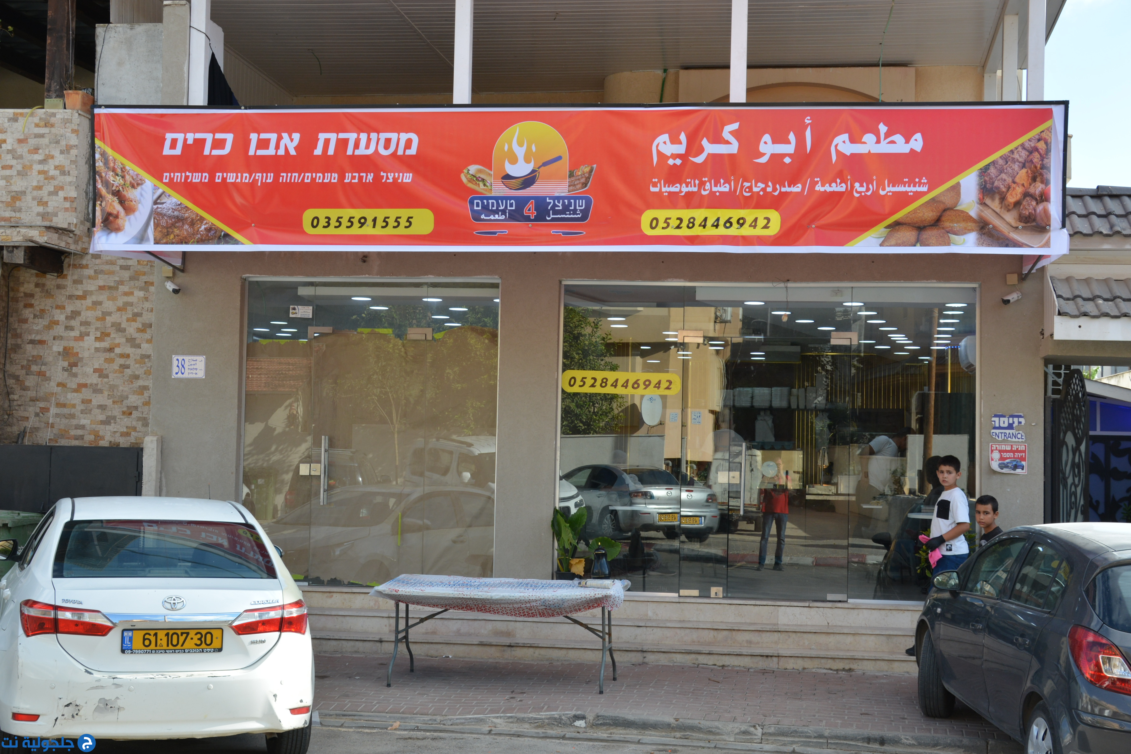 افتتاح مطعم ابو كريم في جلجولية