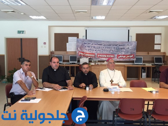المدارس الأهلية تعلن الإضراب المفتوح خلال مؤتمر في الناصرة