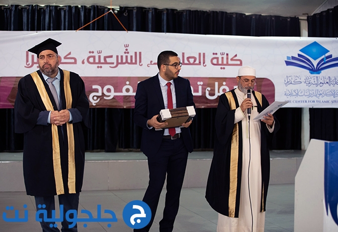 تخريج الفوج السابع من طلاب دبلوم الشريعة الإسلامية من كليةُ العلوم الشرعية في كفر برا