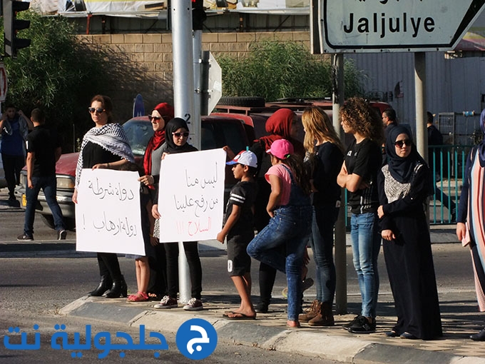 العشرات في وقفة تضامنية مع كفرقاسم على مدخل جلجولية