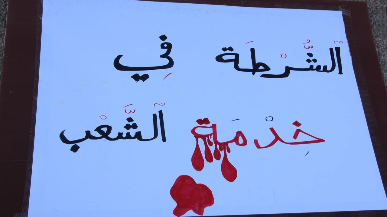 مظاهرة حاشدة ضد عنف الشرطة في الرملة