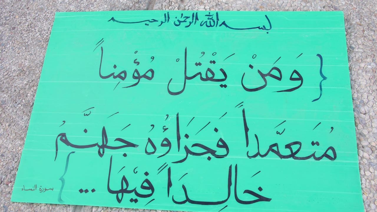 مظاهرة حاشدة ضد عنف الشرطة في الرملة