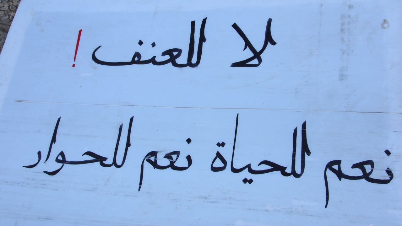 مظاهرة حاشدة ضد عنف الشرطة في الرملة