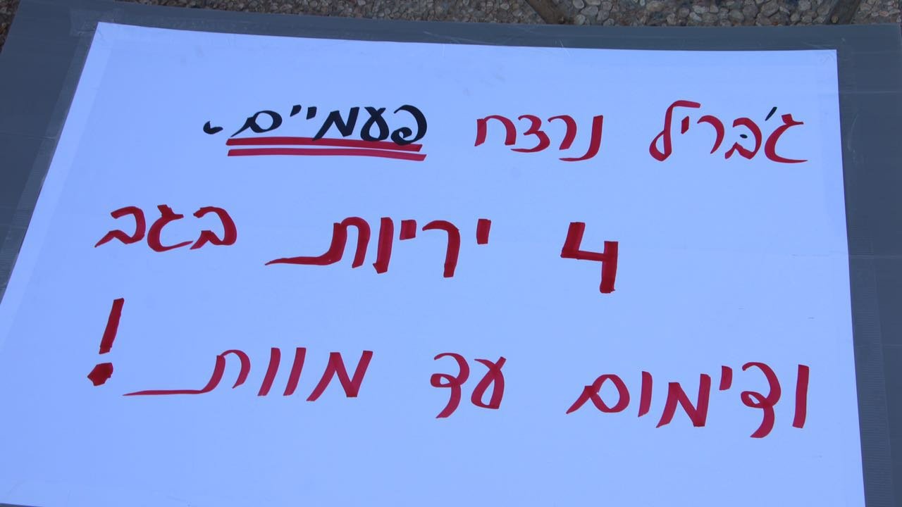 مظاهرة حاشدة ضد عنف الشرطة في الرملة