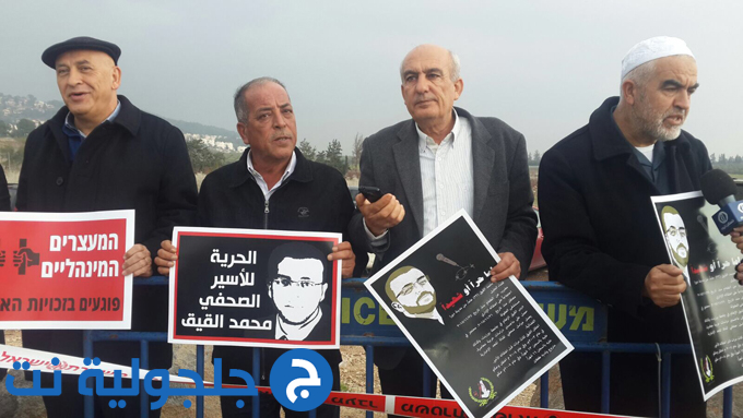 لجنة الحريات تنظم وقفة احتجاجية تضامنا مع الأسير محمد القيق 