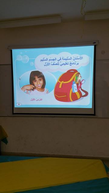 الدكتور أنور جمال عاصي في التوعية لصحة الأسنان في مدرسة عمر بن الخطاب