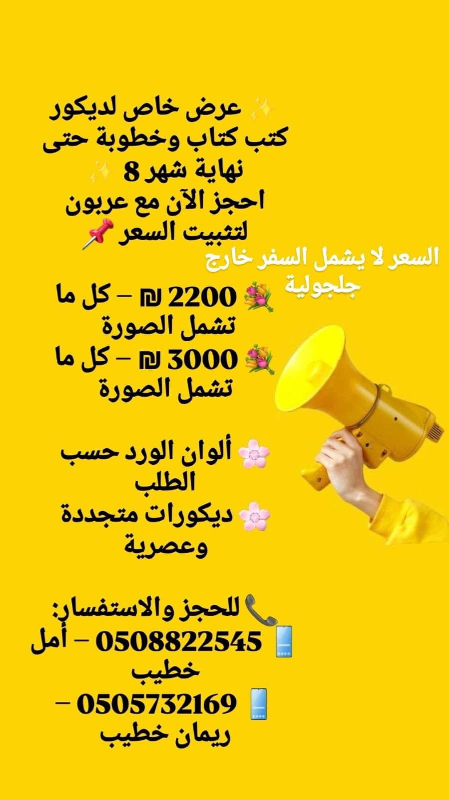 فن تزيين المناسبات 