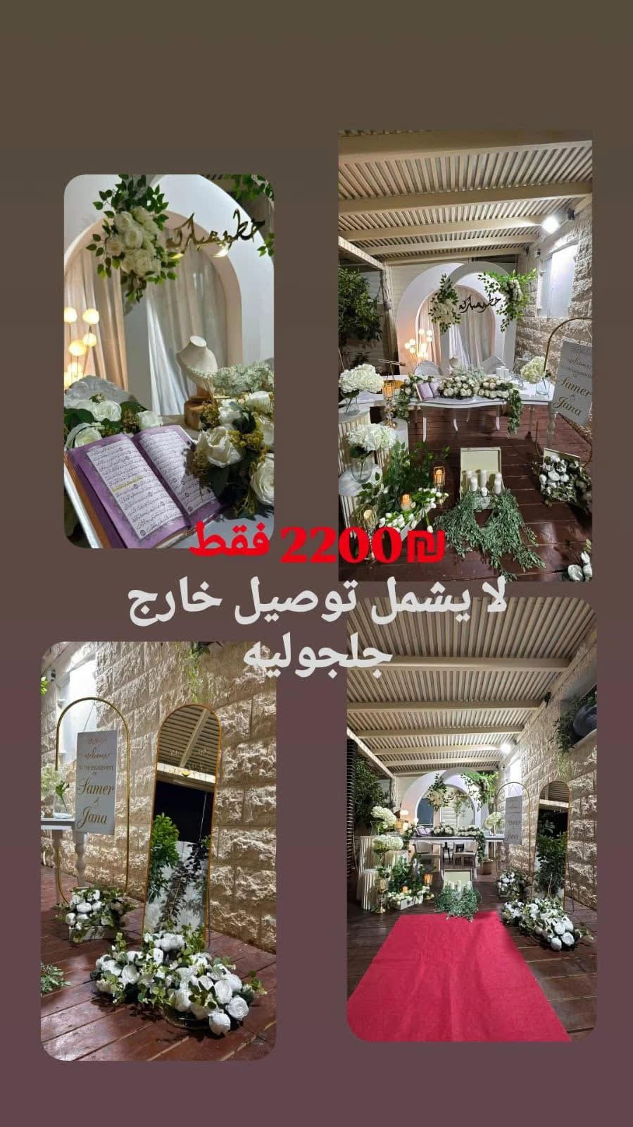 فن تزيين المناسبات 