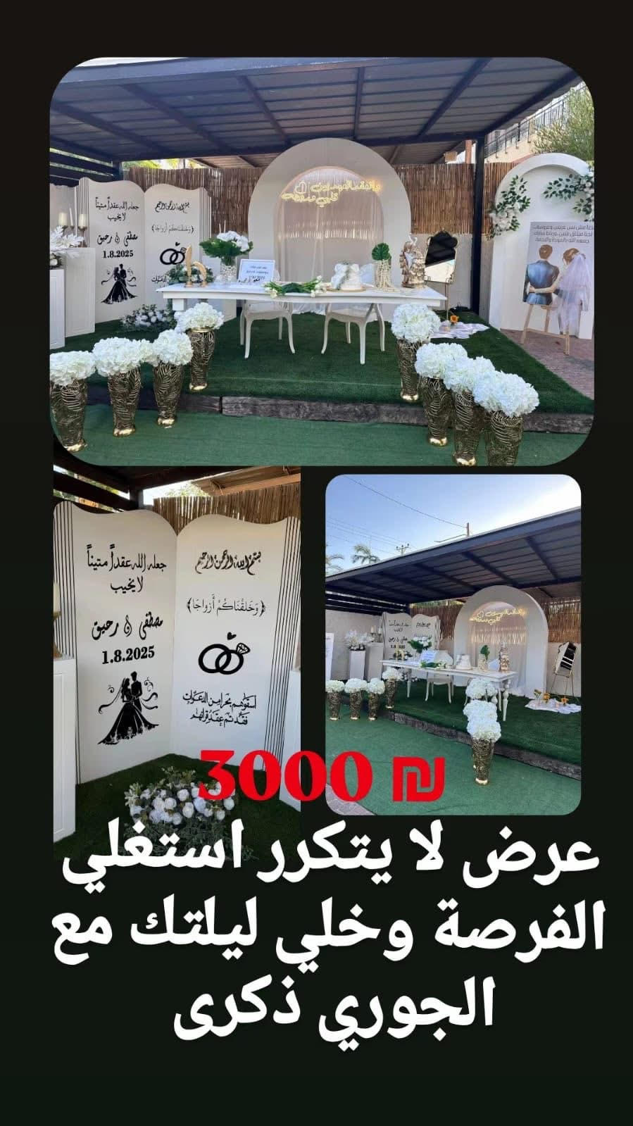 فن تزيين المناسبات 