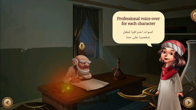 تطبيق تفاعلي يروي السيرة النبوية للأطفال