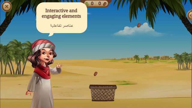 تطبيق تفاعلي يروي السيرة النبوية للأطفال