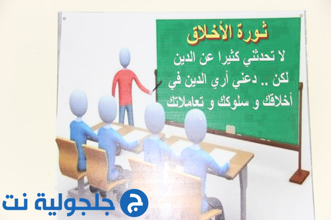 أسبوع التسامح ونبذ العنف – مدرسة جلجولية الثانوية