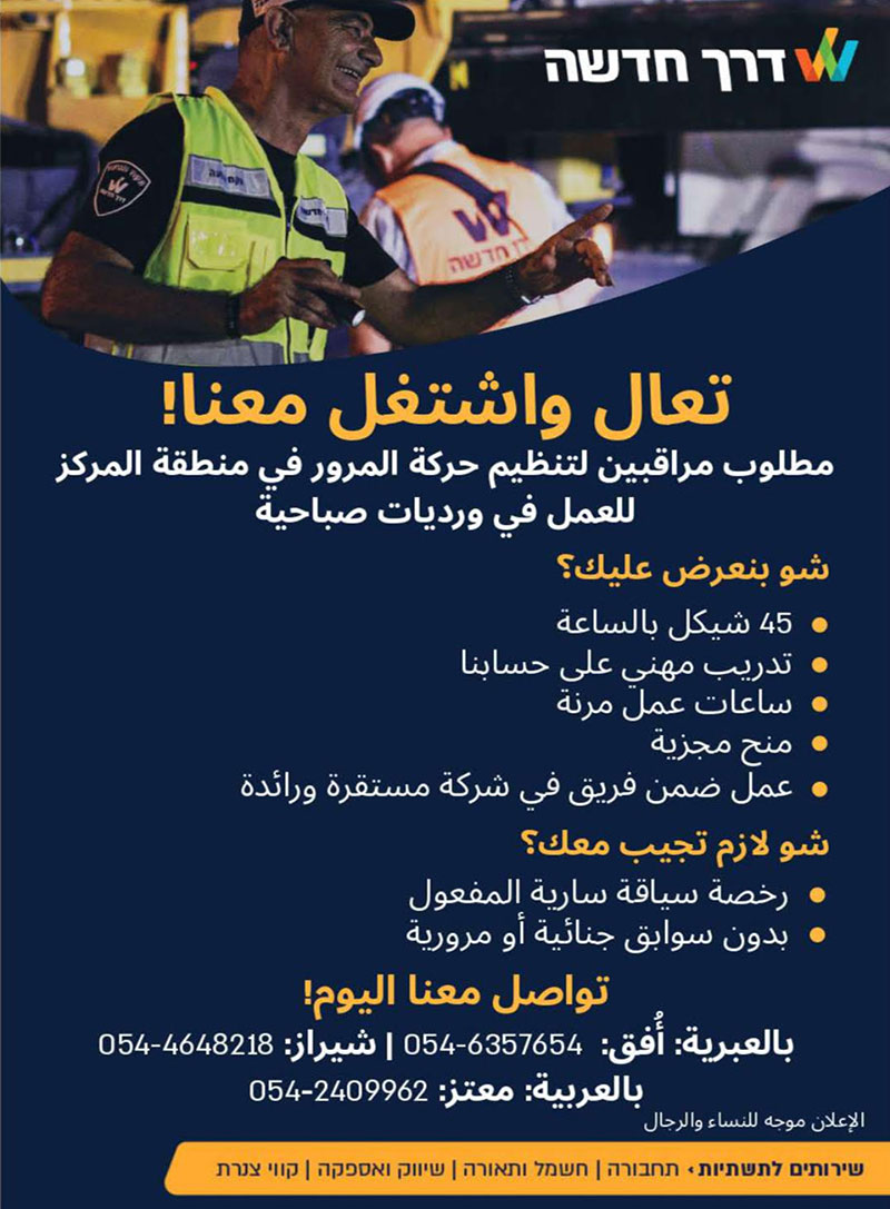 مطلوب مراقبين لتنظيم حركة المرور في منطقة المركز