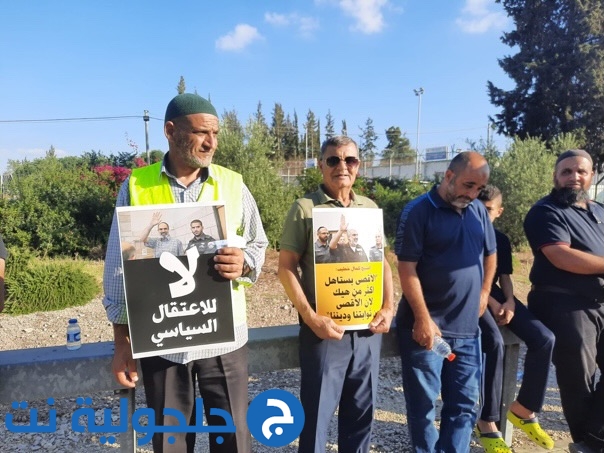 مظاهرة أمام معتقل مجدو ضد الاعتقالات السياسية والادارية