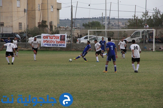 هبوعيل جلجولية يتغلب على هبوعيل كفر برا في ديربي المثلث