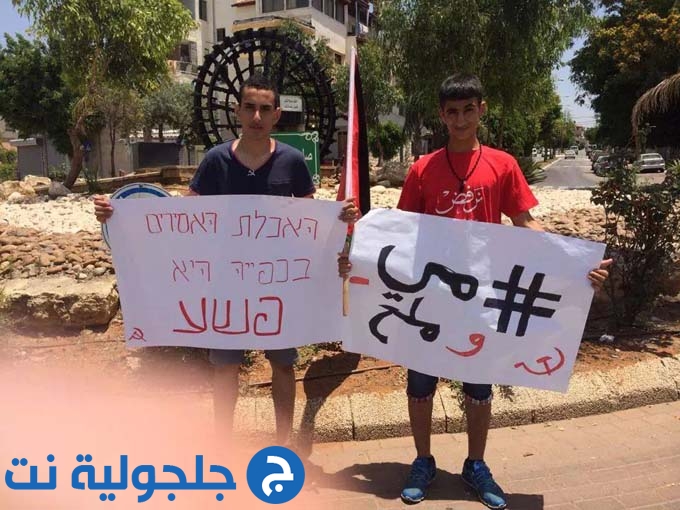 جلجولية: عشرات في تظاهرة رفع شعارات تضامنا مع الاسرى