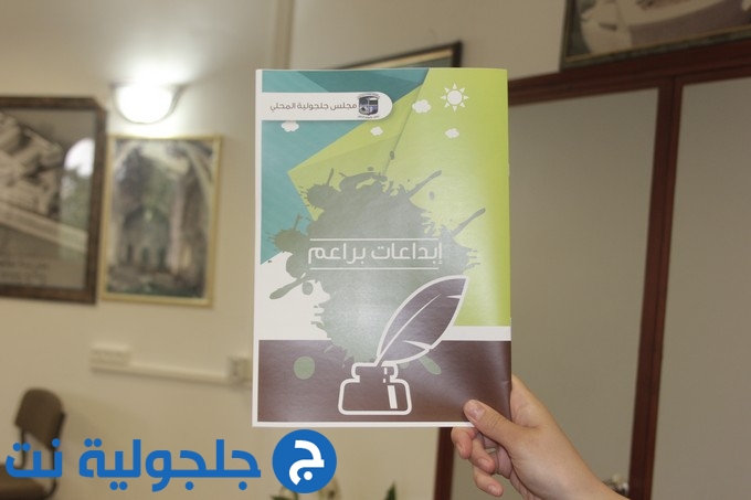 مجلس جلجولية يحتفل  بانهاء دورة الكتابة الابداعية  لطلاب إعدادية الرازي 