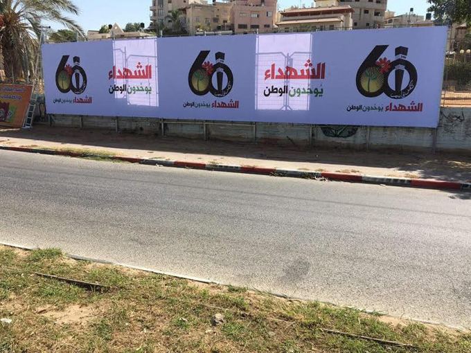  كفر قاسم تتجهز لاستقبال الآلاف لاحياء الذكرى ال ٦٠ للمجزرة