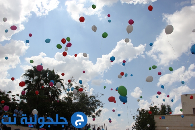 ثانوية جلجولية تحتفل بعيد الاضحى المبارك