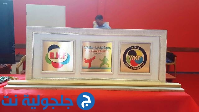 فريق أبطال الكراتيه كفر قاسم يتألق في بطولة الأول من أيار
