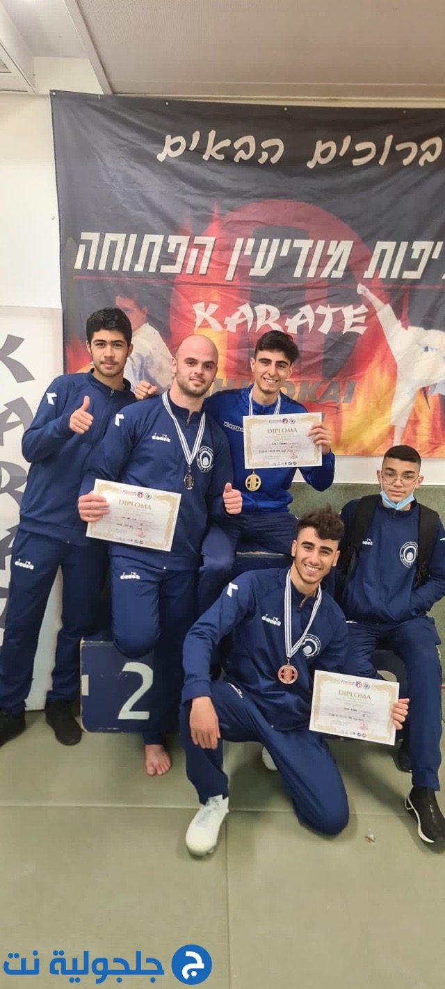 انجازات مشرفة لابطال مدرسة HOSNI KAI Karate  في مباراة الاتحاد الاسرائيلي للكراتيه  