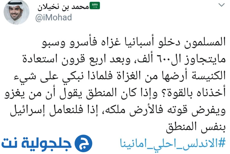 اعلامي سعودي : الإسرائيليون مساكين والمسلمون غزاة ولا حضارة لهم