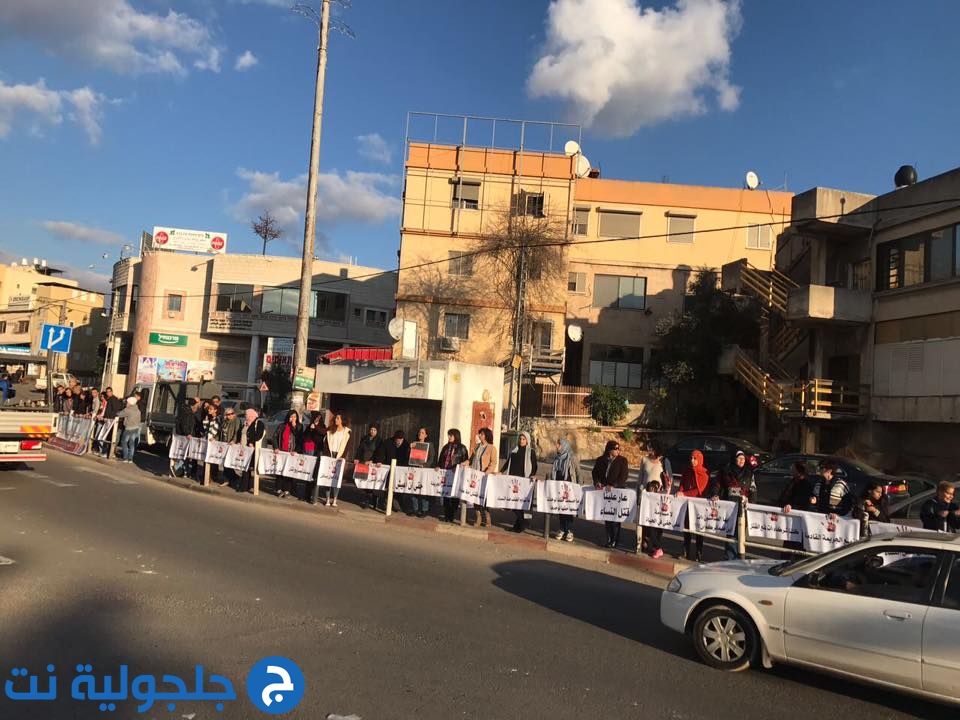 العشرات يتظاهرون في يافة الناصرة في صرخة ضد العنف
