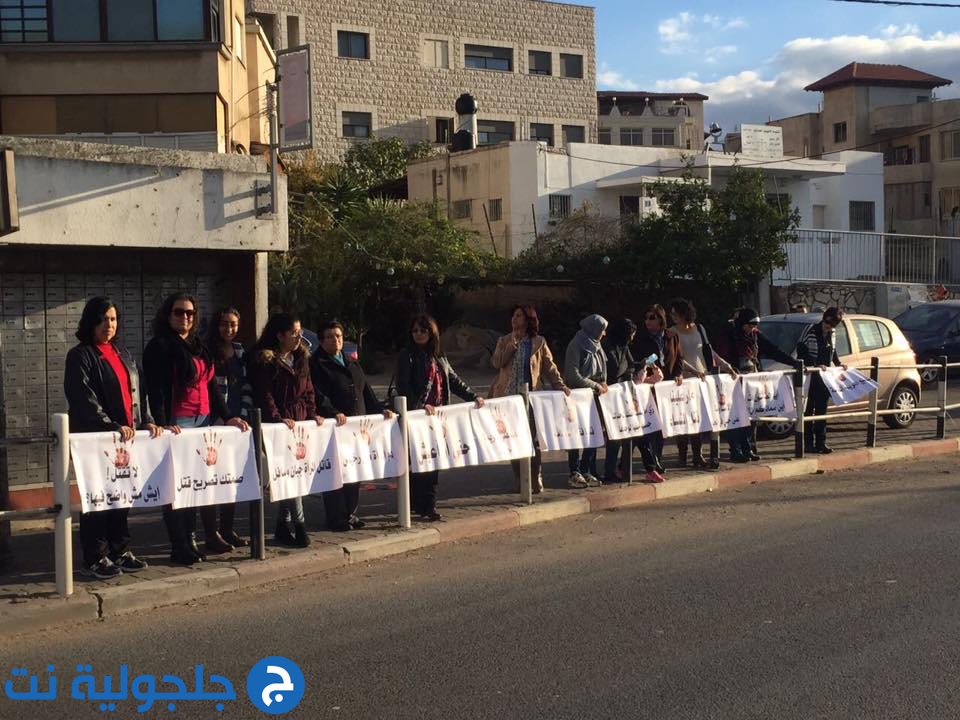 العشرات يتظاهرون في يافة الناصرة في صرخة ضد العنف