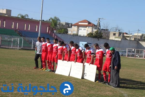 فريق هبوعيل كفر برا يتغلب على هبوعيل جلجولية