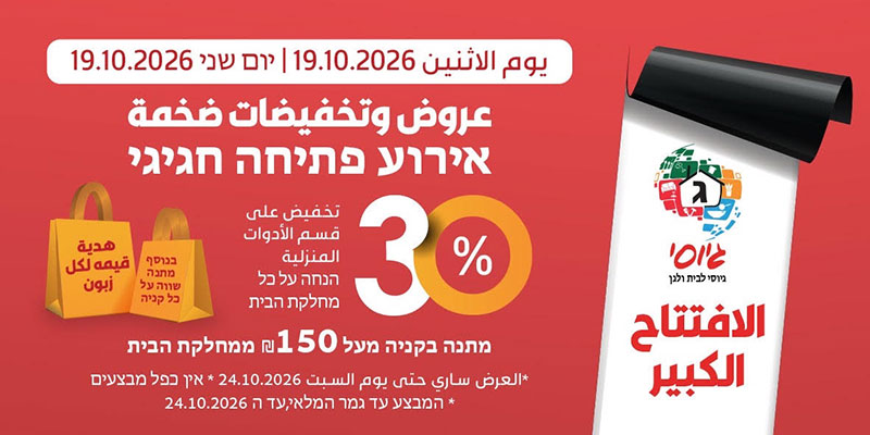 الافتتاح الكبير في معرض جيوسي