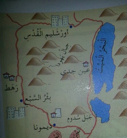 خطير| تدريس المنهاج الإسرائيلي بمدارس القدس