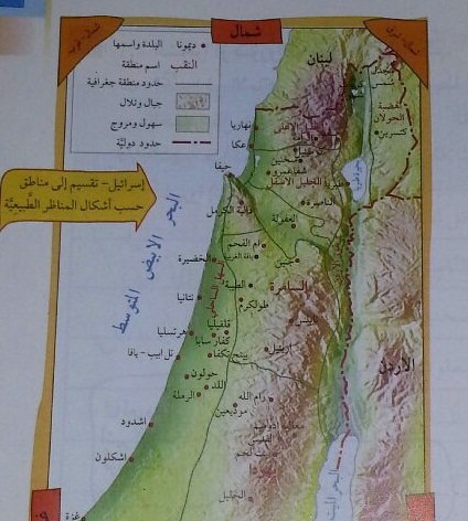 خطير| تدريس المنهاج الإسرائيلي بمدارس القدس