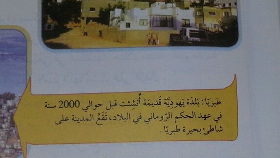خطير| تدريس المنهاج الإسرائيلي بمدارس القدس