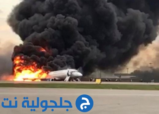 مقتل 41 شخصا باحتراق طائرة خلا هبوط اضطراري