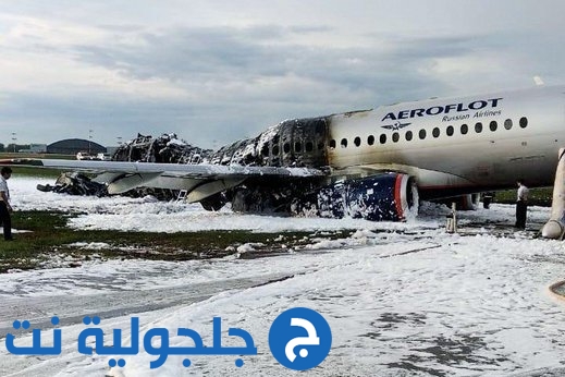 مقتل 41 شخصا باحتراق طائرة خلا هبوط اضطراري