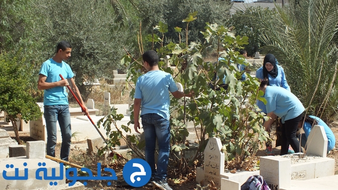 يوم عمل تطوعي لتنظيف مقابر القرية