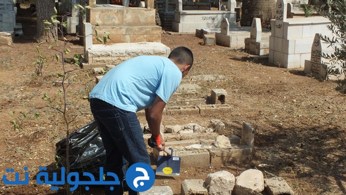 يوم عمل تطوعي لتنظيف مقابر القرية