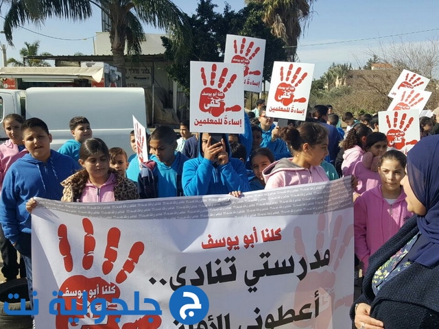 مدارس جلجولية تخرج بمسيرة ضد العنف 