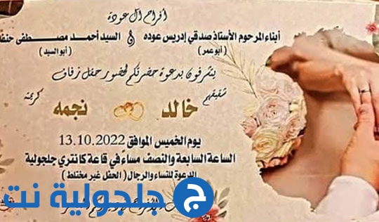 حفل زفاف خالد صدقي ادريس عودة