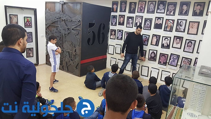 زيارة مدرسة فرسان الأوائل لمتحف مجزة كفر قاسم 