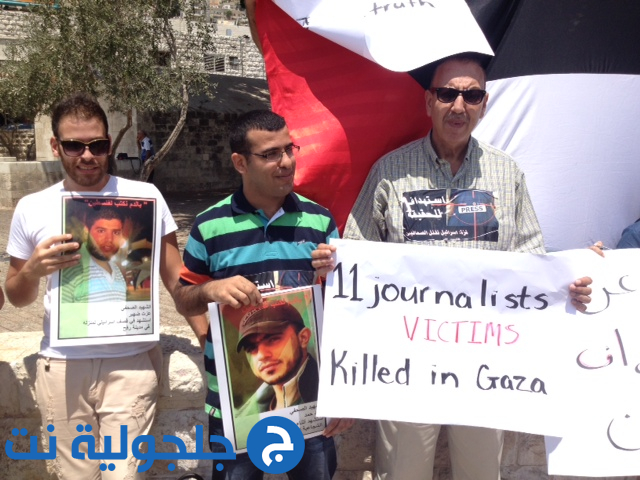 مظاهرة لصحفيي الداخل ضد استشهاد صحفيي غزة‎